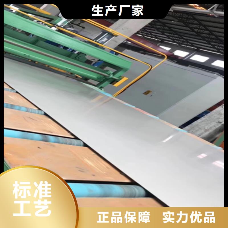 冷轧不锈钢板10年生产厂家