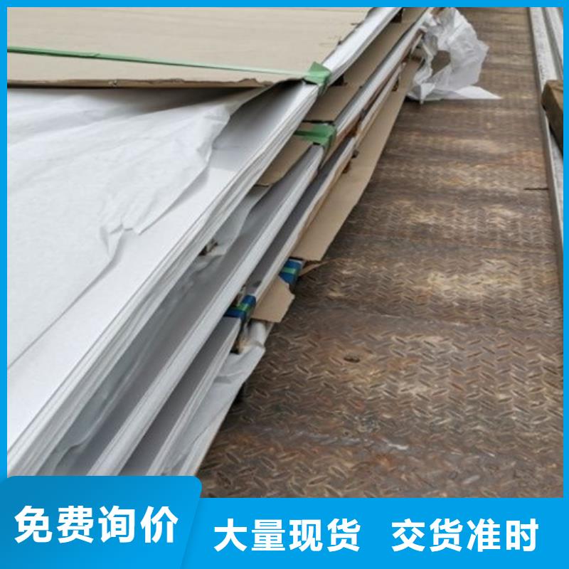 生产不锈钢板的销售厂家