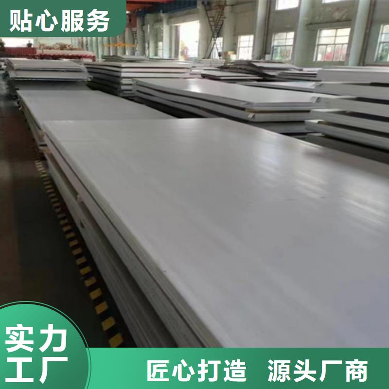 优质热轧不锈钢板生产厂家