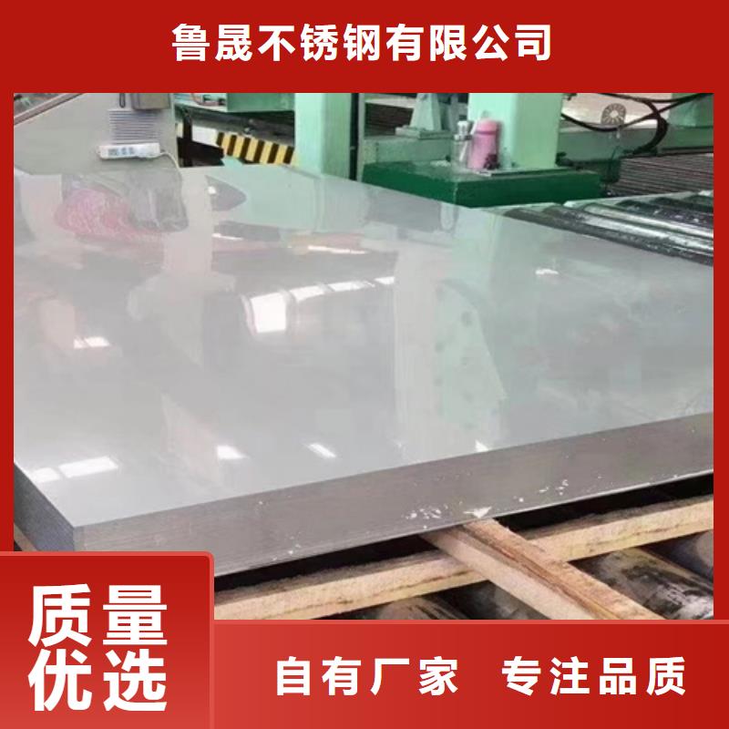 不锈钢板优惠中