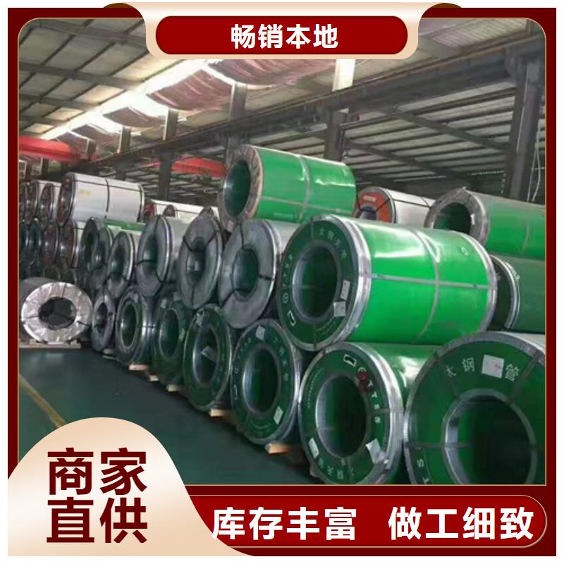 不锈钢彩卷源头厂家价格优惠