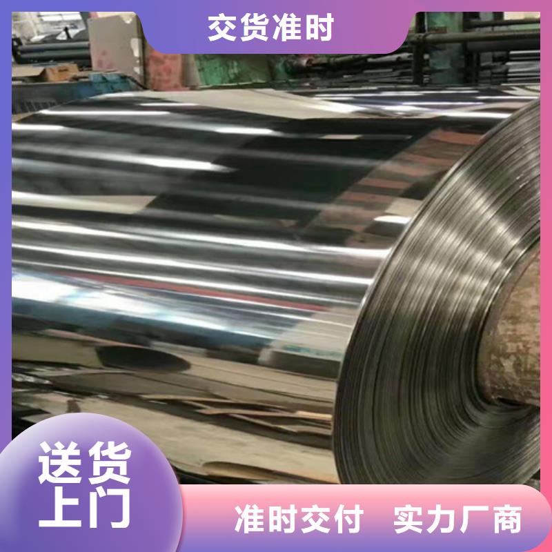 热轧不锈钢卷免费安排发货