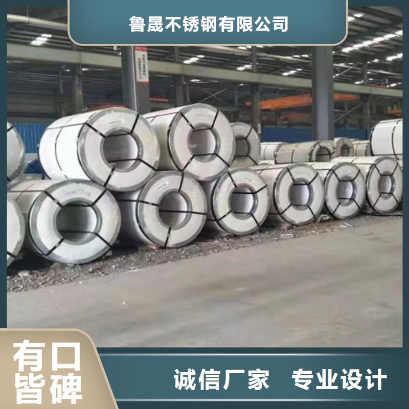 定制热轧不锈钢卷的基地