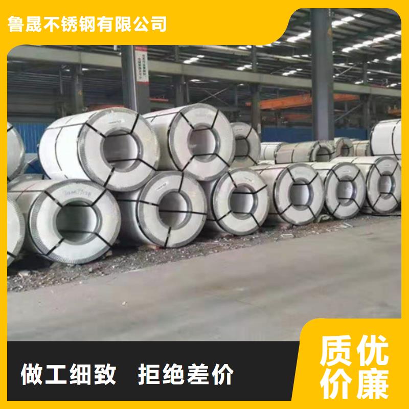 规格齐全的不锈钢卷公司