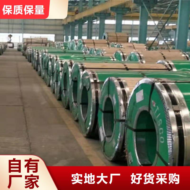 不锈钢小卷价格资讯