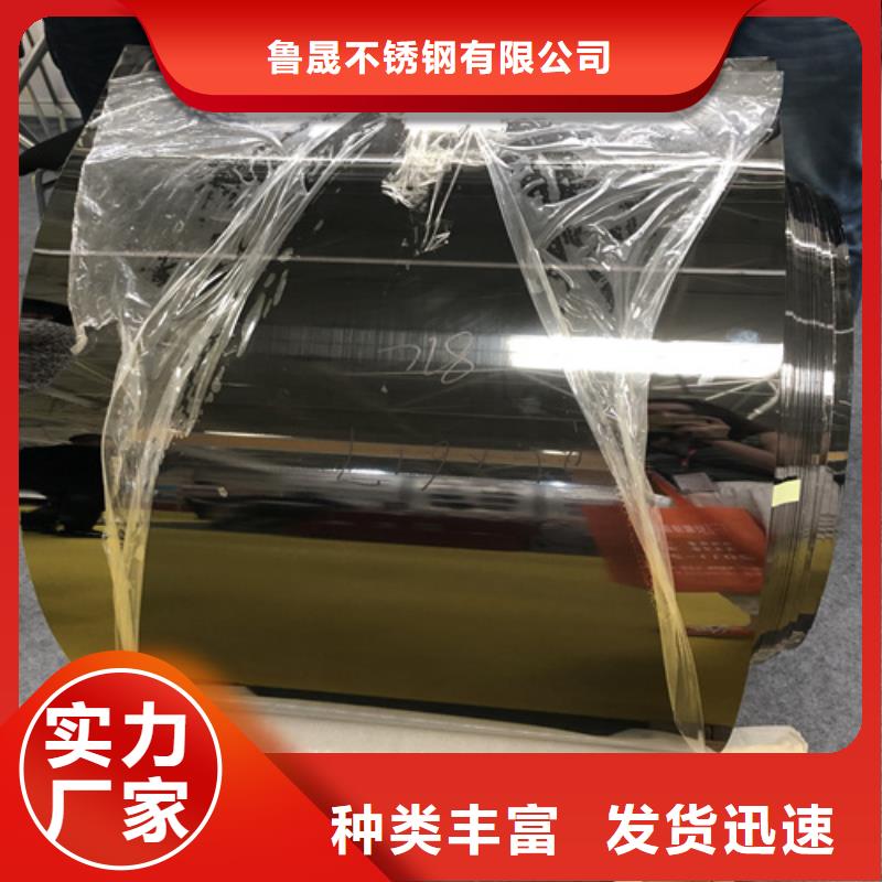不锈钢卷厂家-规格全