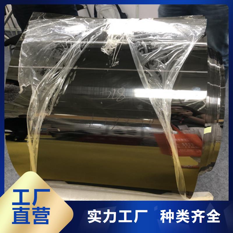 2025新价格##不锈钢小卷厂家##电话咨询