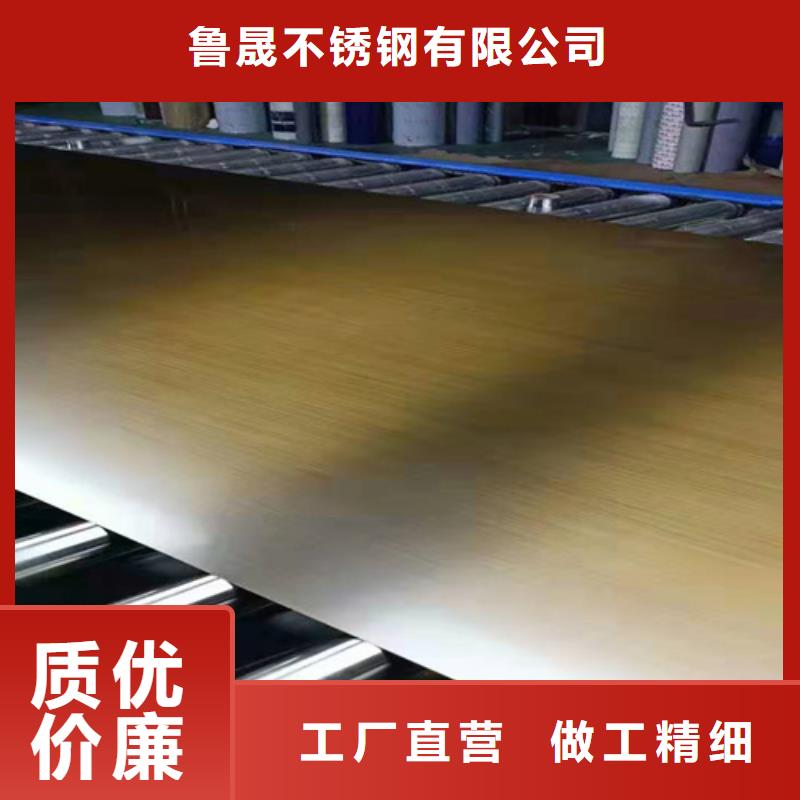 不锈钢-高品质低价格