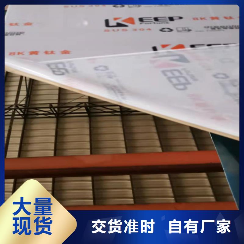 价格合理的不锈钢彩板供应商