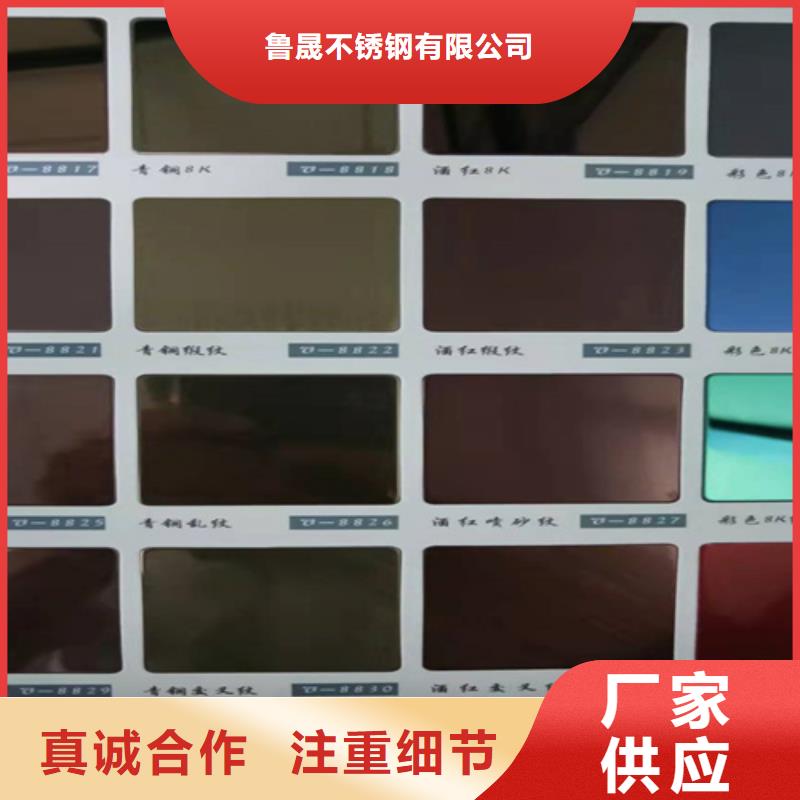 值得信赖的不锈钢彩板批发商