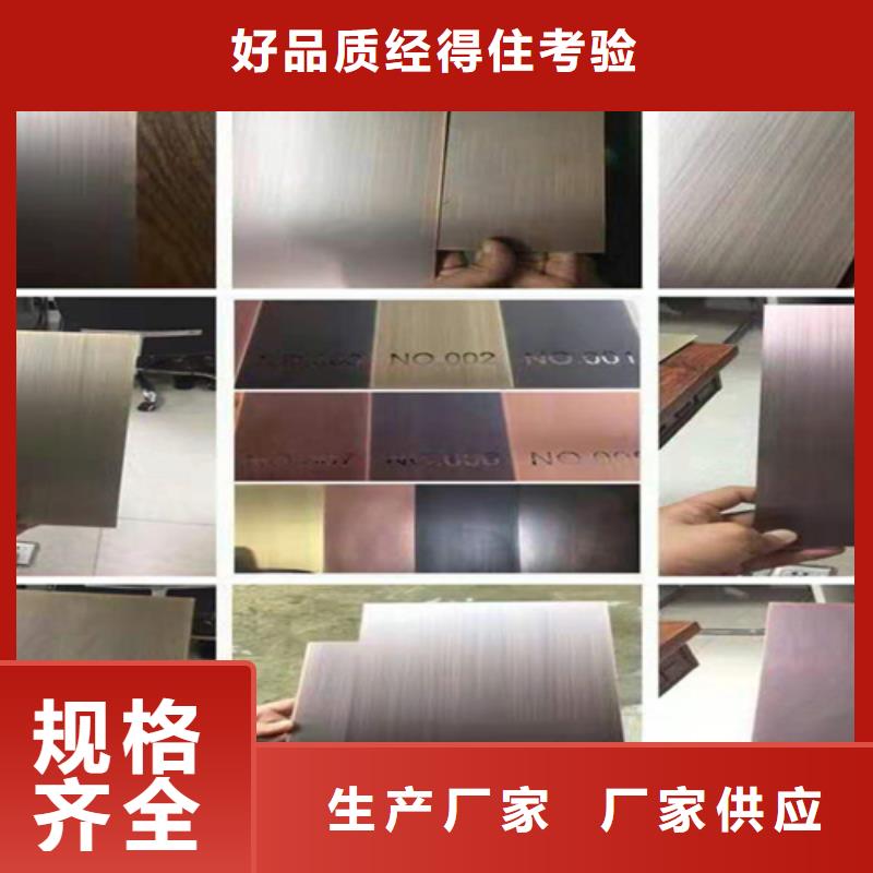 不锈钢彩板不锈钢卷板严格把控每一处细节