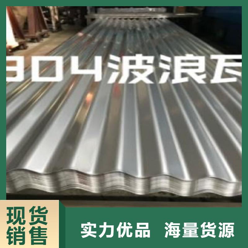 质优价廉的不锈钢瓦楞板销售厂家