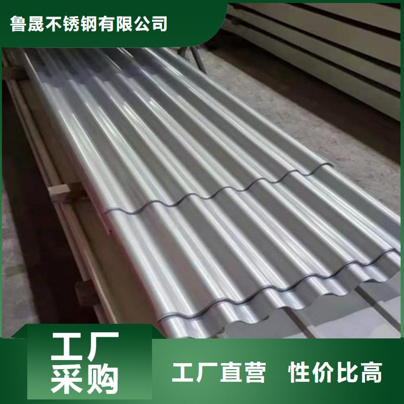 不锈钢瓦品牌-报价_鲁晟不锈钢有限公司