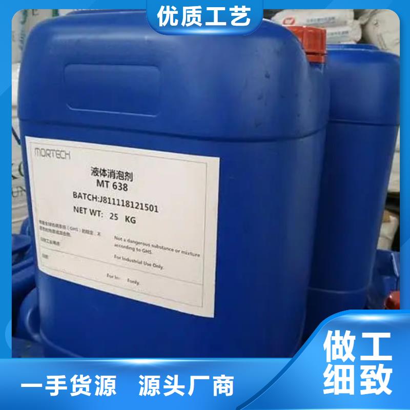 消泡剂进口消泡剂支持大批量采购