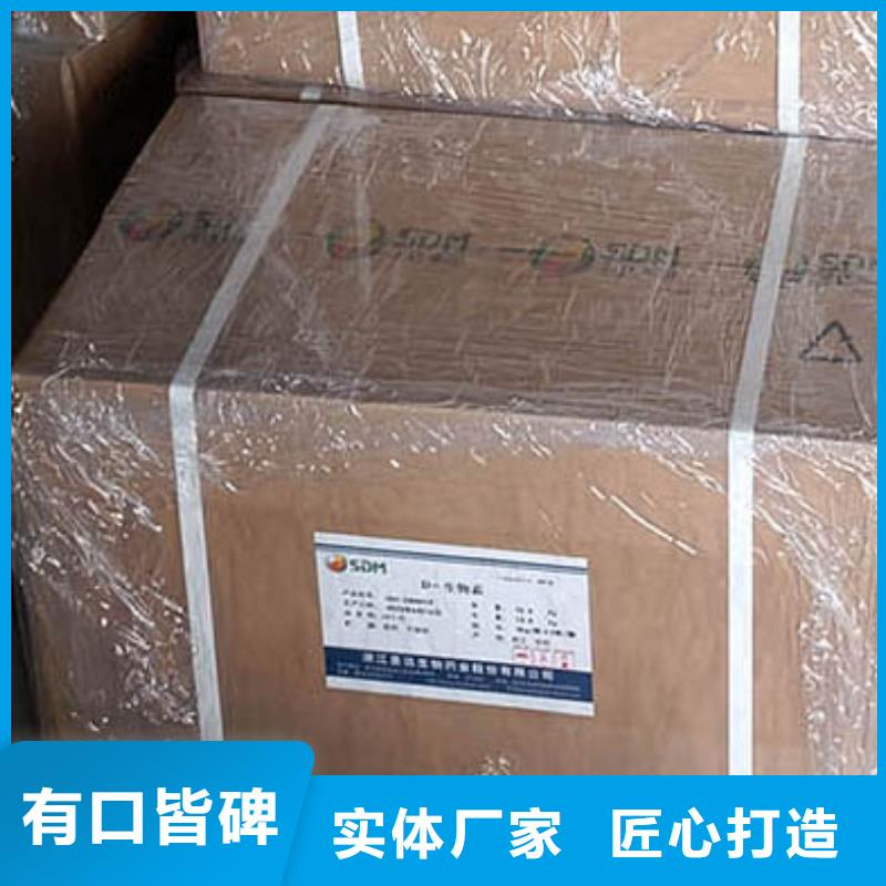 维成素B7用途