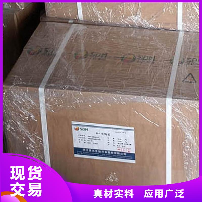 新和D-生物素厂家
