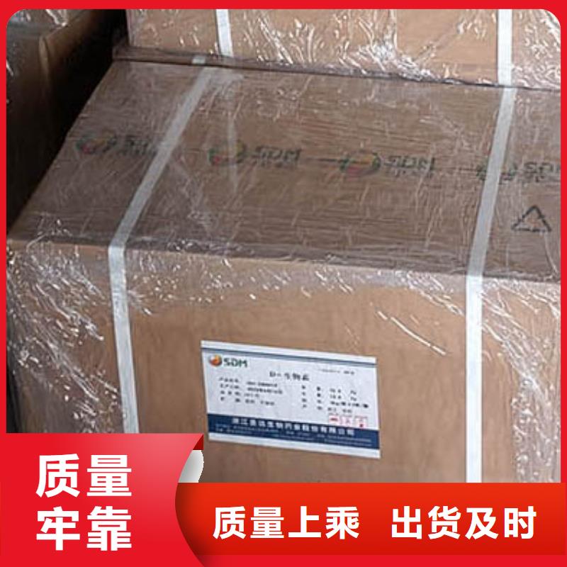 新和维生素H使用方法