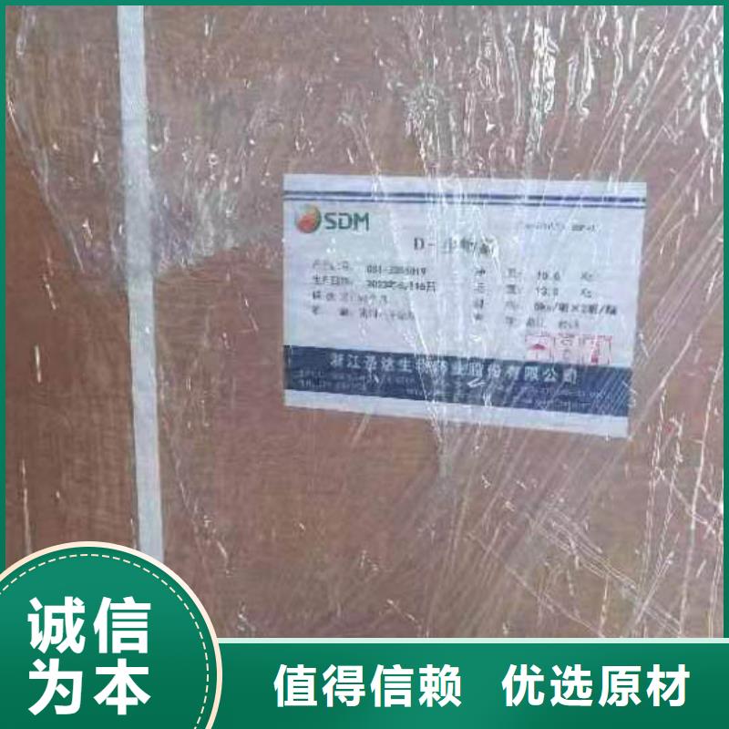 水溶性维生素批发