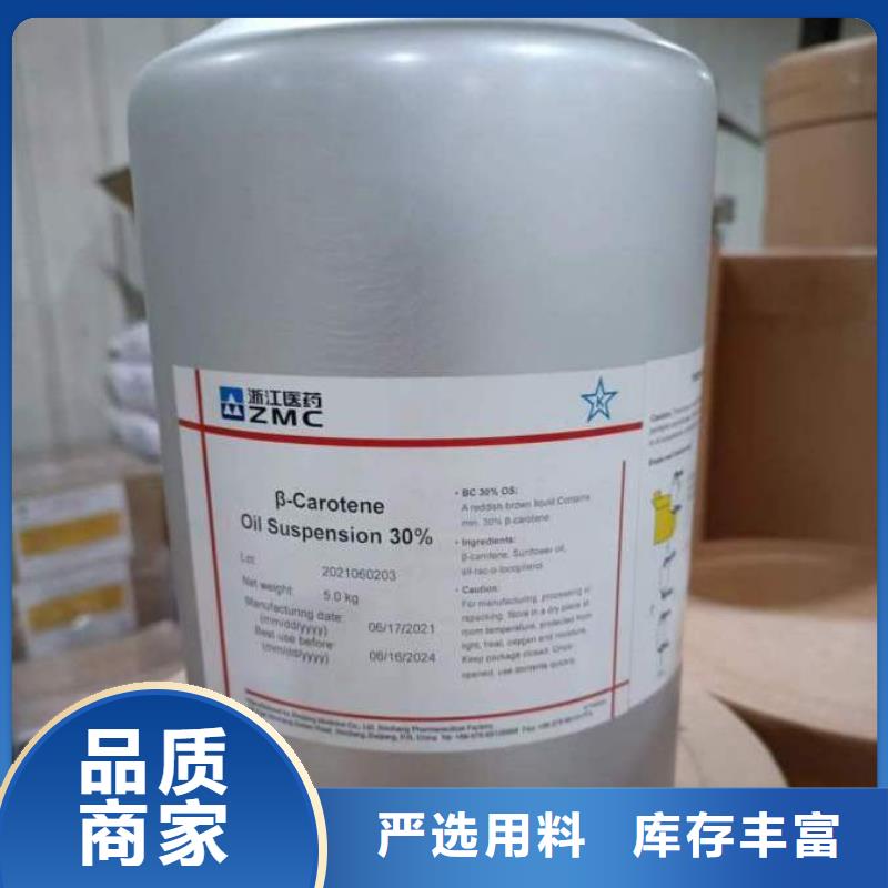 维生素H批发