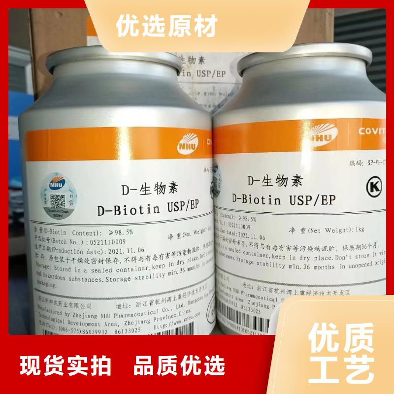 D-生物素批发