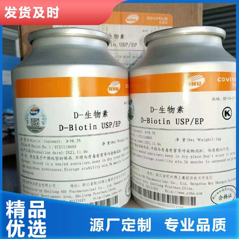 水溶性维生素批发