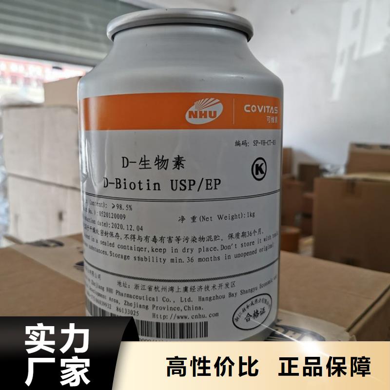 维成素B7使用方法
