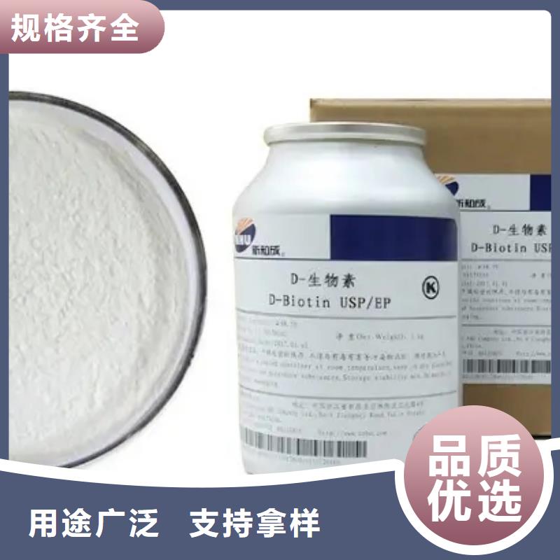 生物素批发