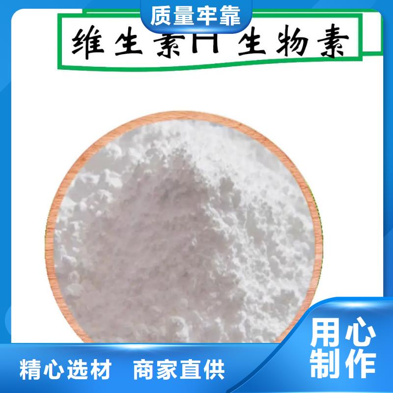 维成素B7使用方法