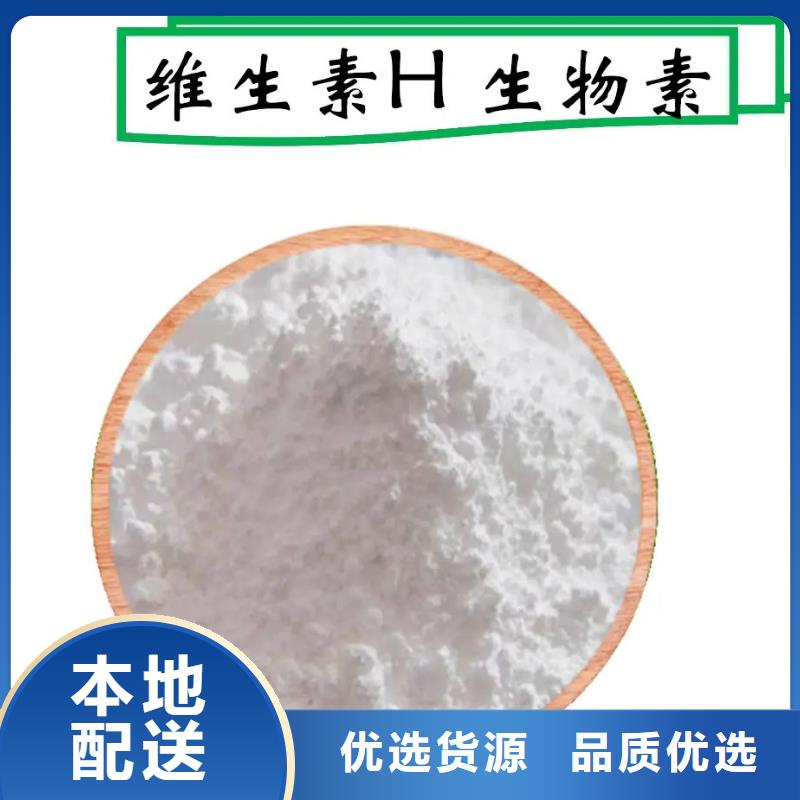 维成素B7使用方法