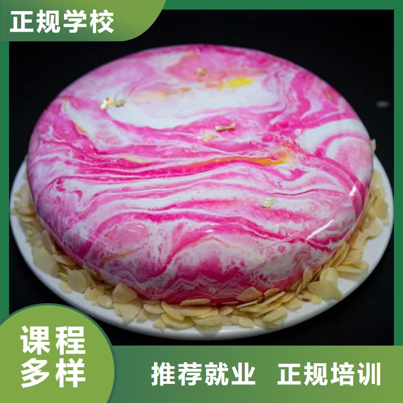 餐饮培训_西点师培训报名优惠