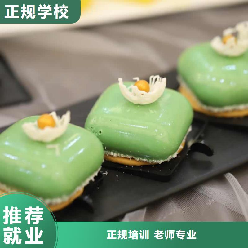 面点师速成培训报名费用