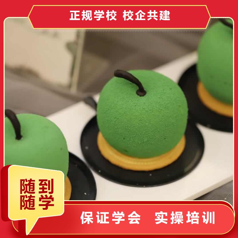 餐饮培训中式面点师培训免费试学