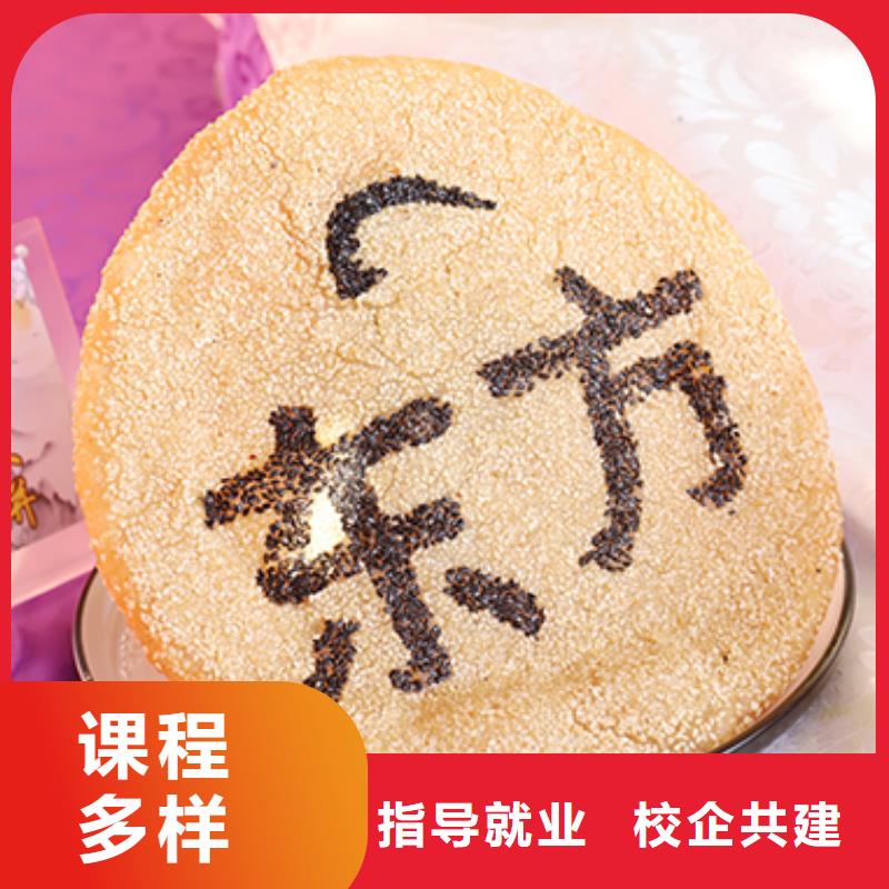 解放区蛋糕培训班报名要求