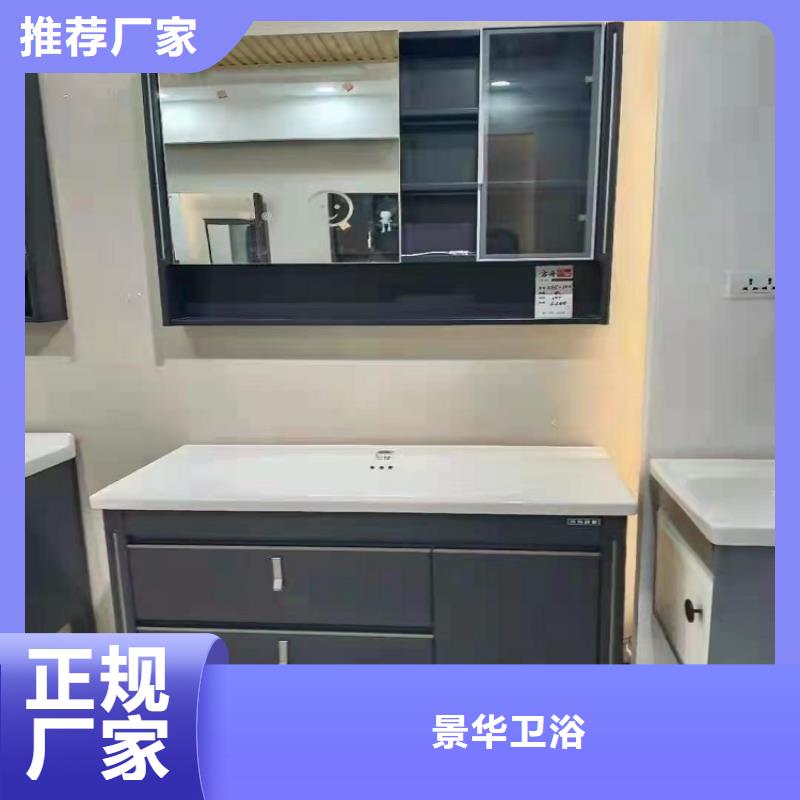组合洗衣机柜景华卫浴批发价