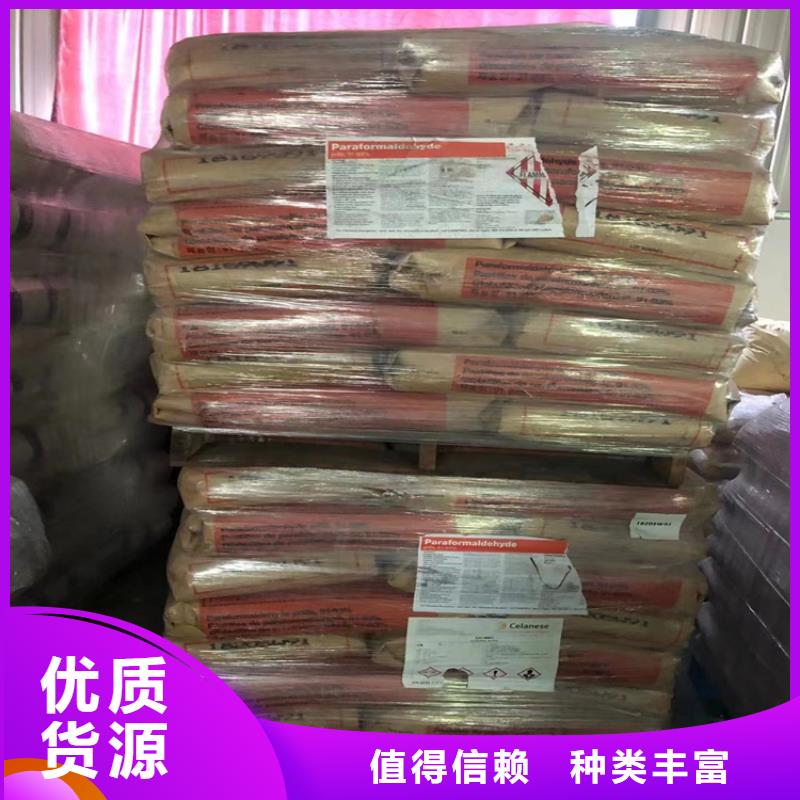 收购化工厂原料本地高价收购