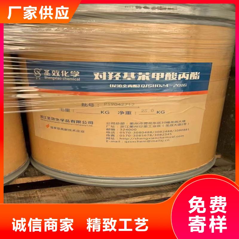 收购薄荷脑本地高价收购