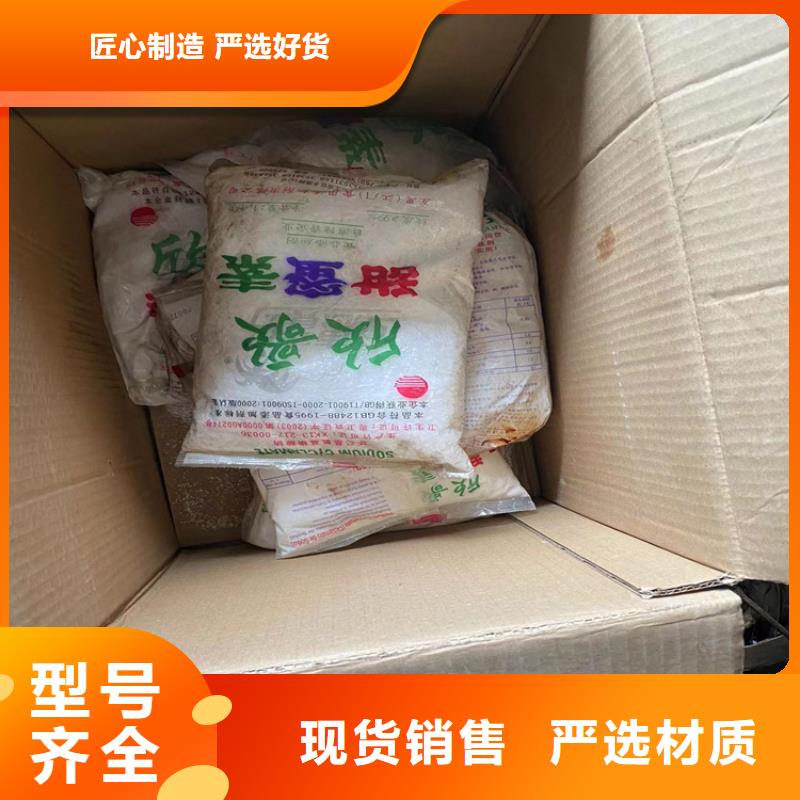 回收日化原料欢迎询价