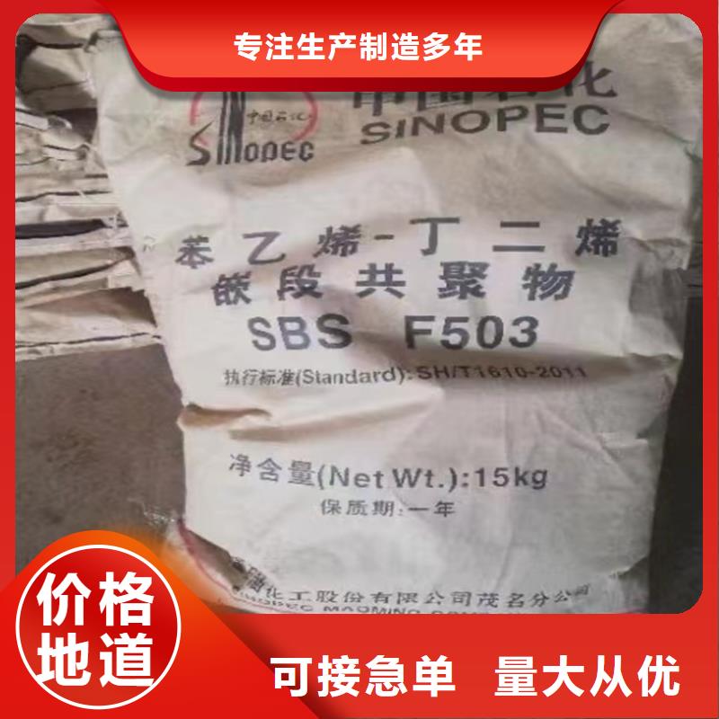 回收食品香精