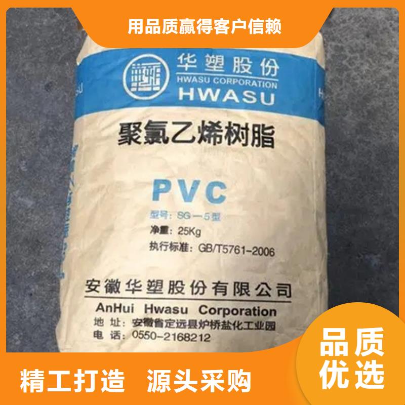 回收聚丙烯树脂