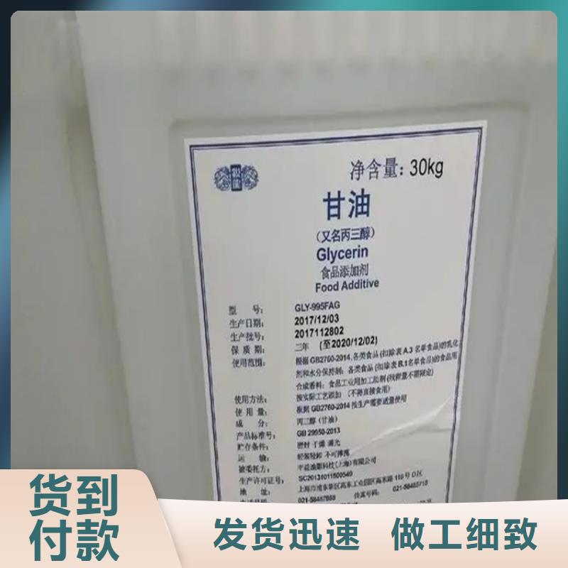 回收氢化蓖麻油上门回收化工原料