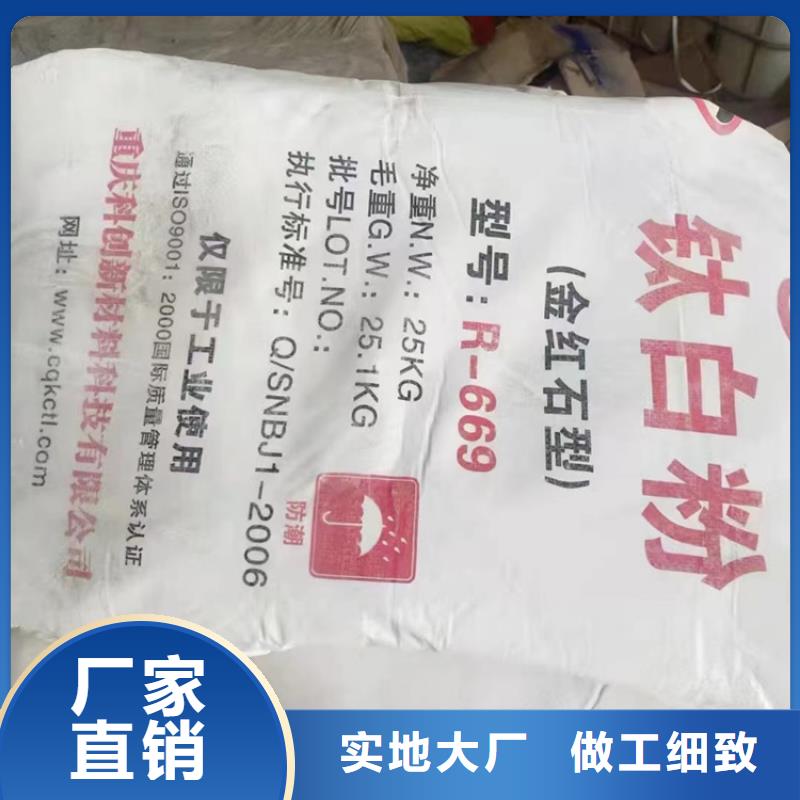 回收磷酸二氢钾