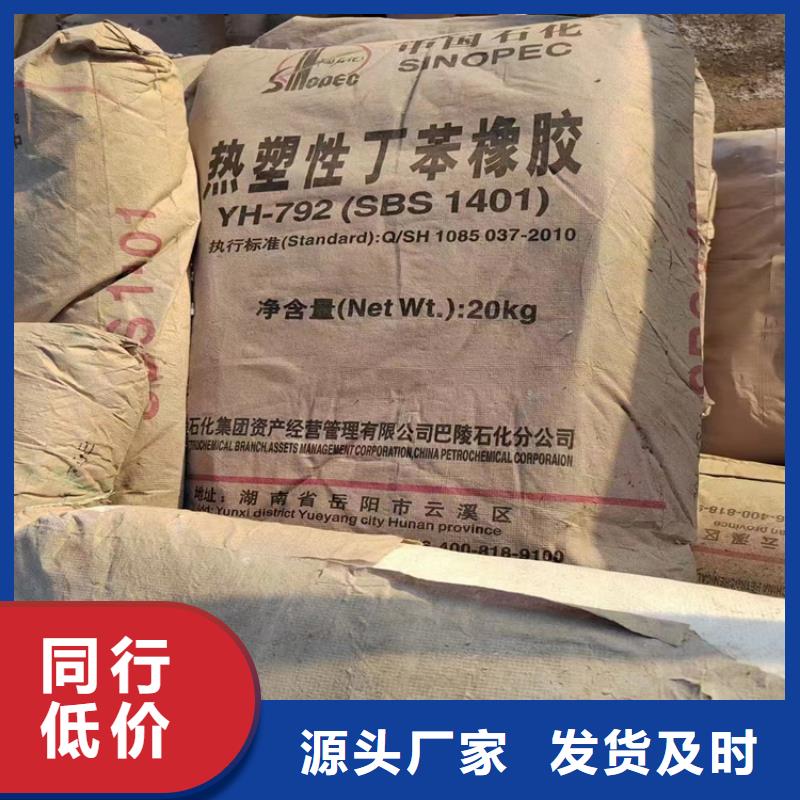 收购溴化丁基橡胶