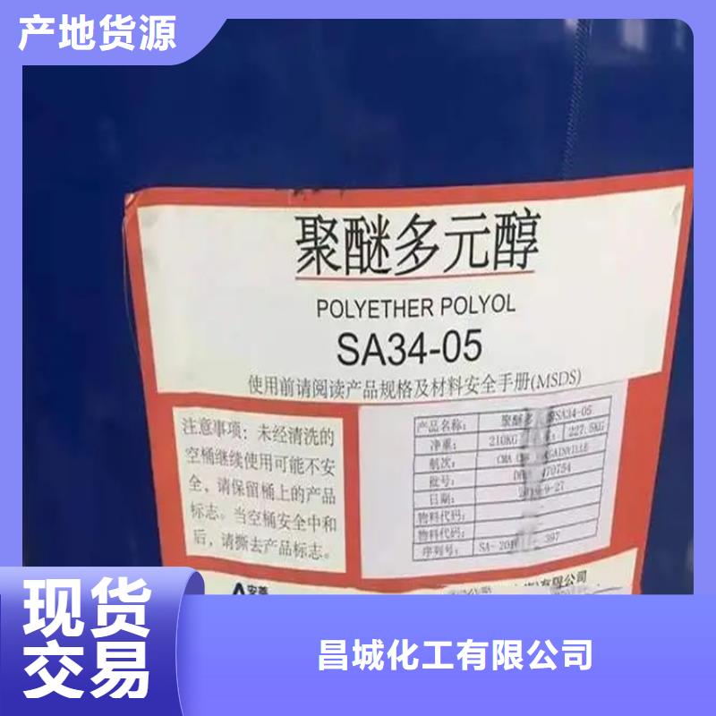 莲下镇回收四氢呋喃价格实惠