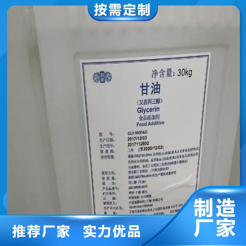 龙泉驿区回收二丁酯免费估价