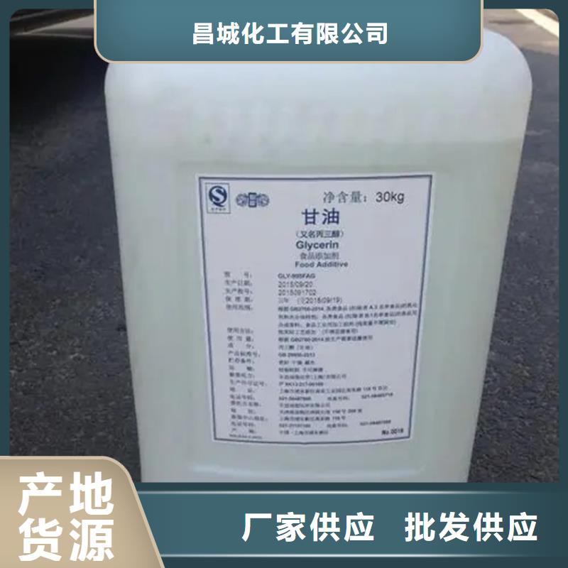 洛扎县回收四氢呋喃量大价优