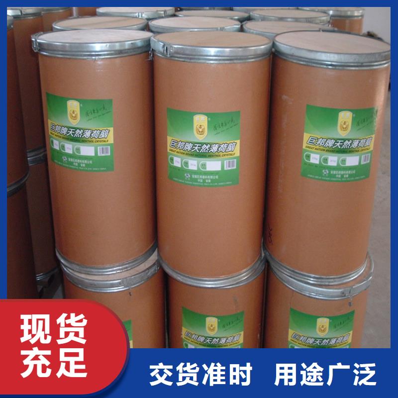 收购香精在线咨询