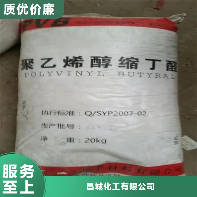 回收日化原料欢迎来电