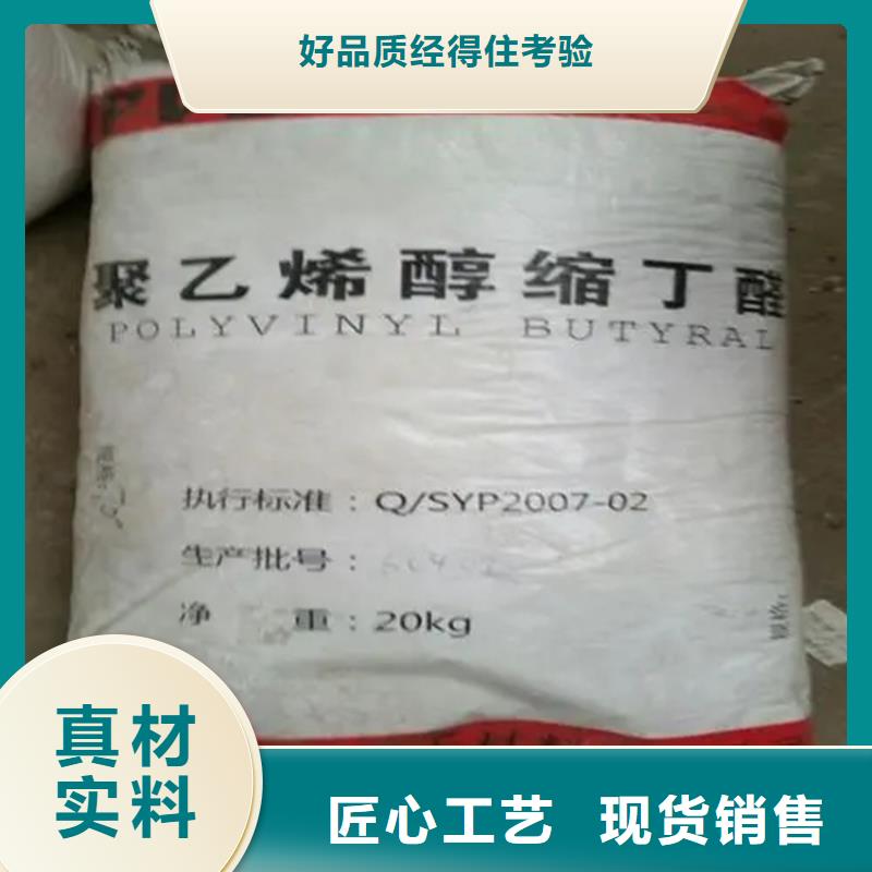 回收冰片在线咨询