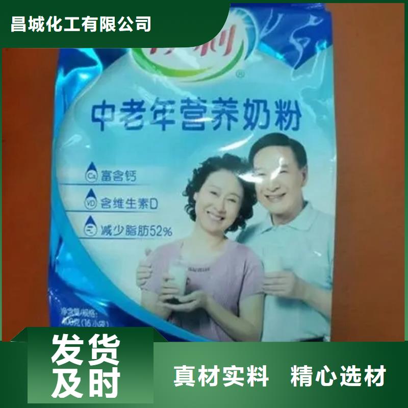 回收红没药醇厂家