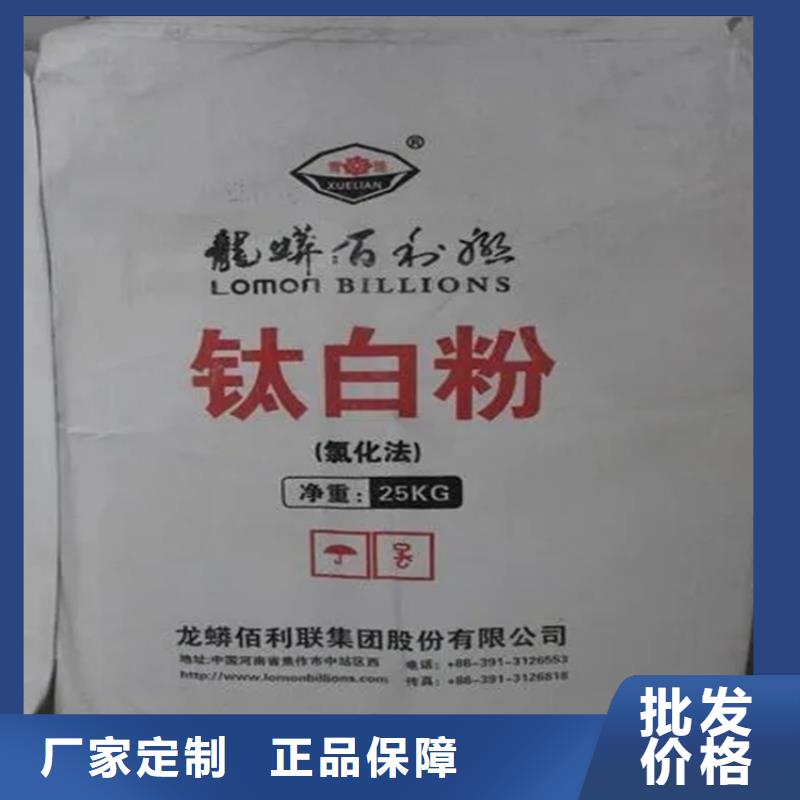 回收红没药醇为您服务